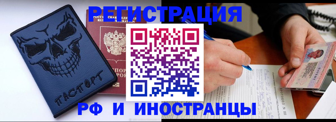 где прописаться в Казани