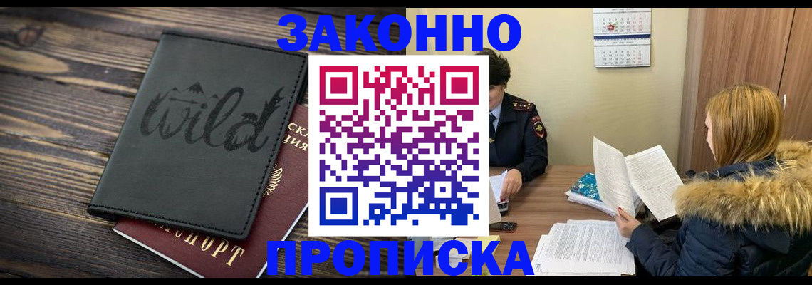 прописка поиск в Казани