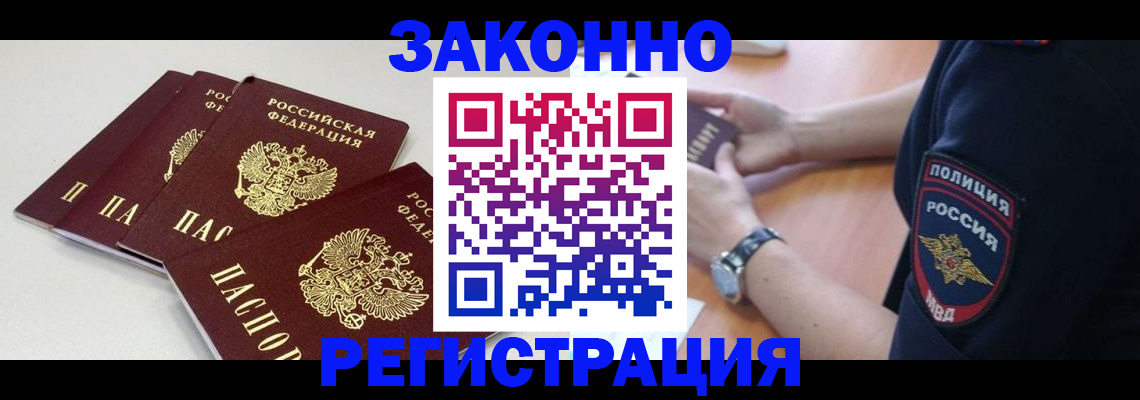 миграционный учет в Казани