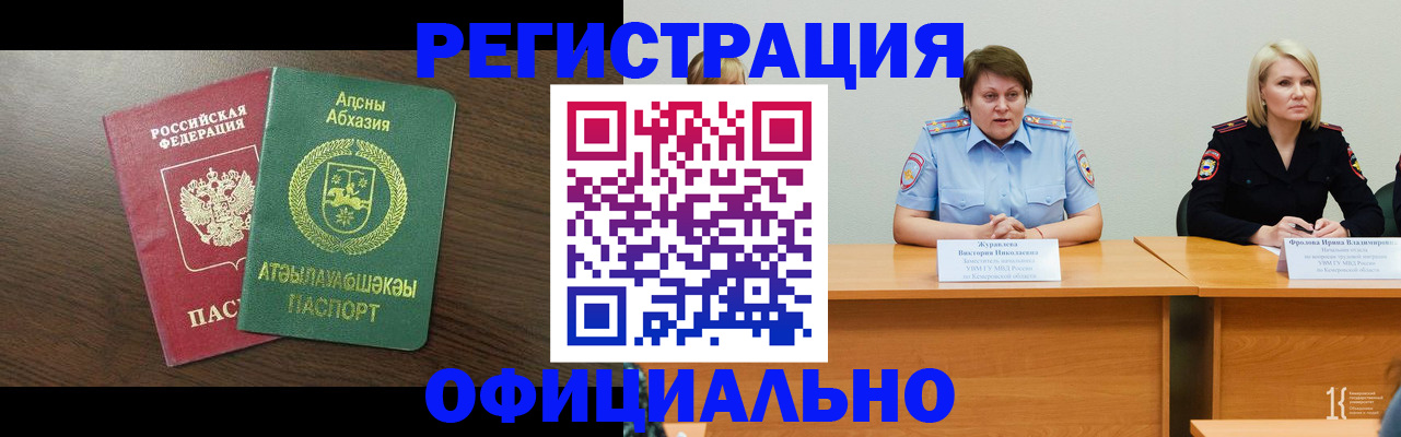 временная регистрация в Казани